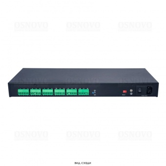 OSNOVO PS18-12240/R, Блок питания на 18 каналов, для монтажа в 19' стойку 1U, DC 12V, 1,11А на канал