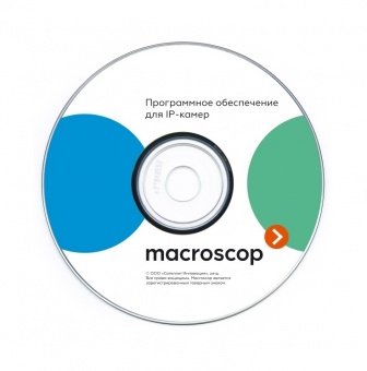 Macroscop ST (x64), Программное обеспечение для IP-камер, лицензия на работу с 1-й IP камерой
