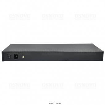 Osnovo SW-71602/L2, Управляемый (L2+) коммутатор Gigabit Ethernet на 18 портов