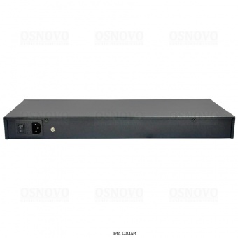 Osnovo SW-70816/L2, Управляемый (L2+) коммутатор Gigabit Ethernet на 24 порта